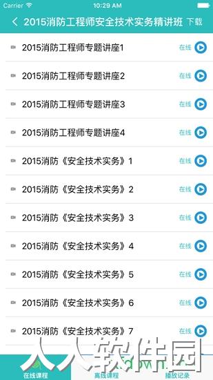 大立网课手机版下载