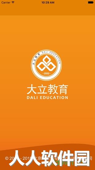 大立网课app客户端