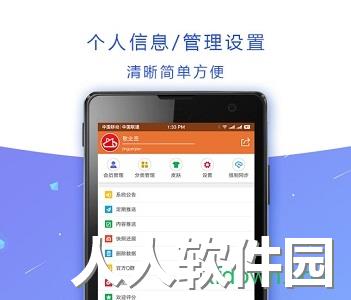 敬业签app下载