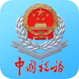四川税务电子税务局软件v1.17.0 安卓最新版