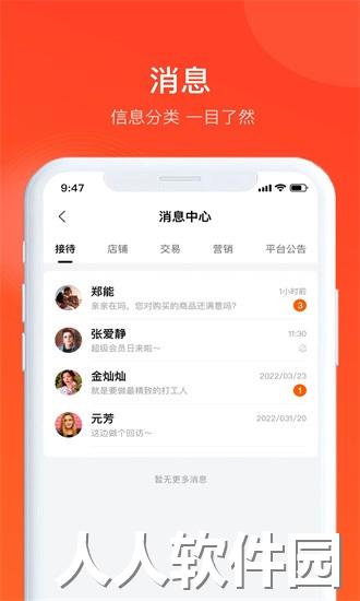 全球超链app下载