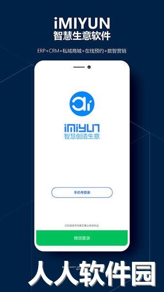 艾蜜云app