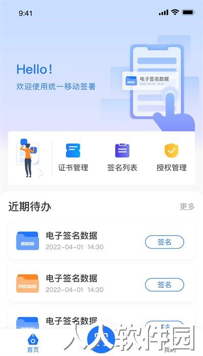 掌上信手书app官方版下载