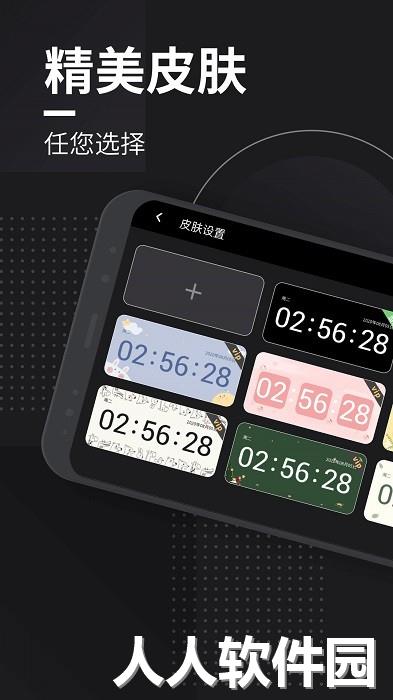 嘀嗒时钟app下载