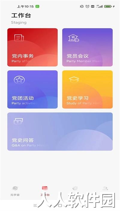 平川云平台app手机版下载
