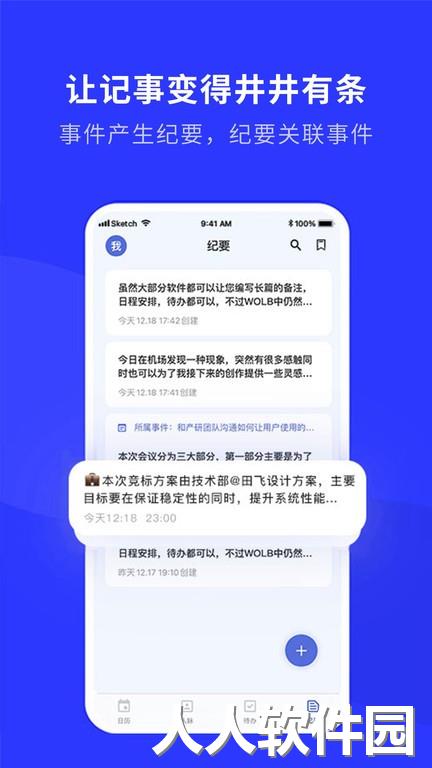 wolb官方版下载
