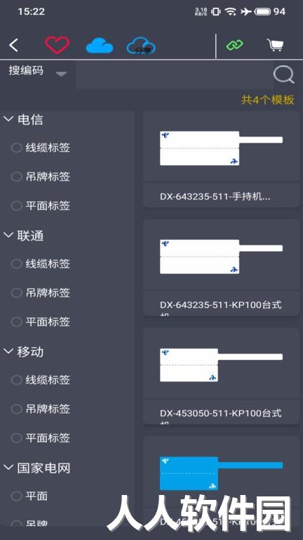 e维护软件下载
