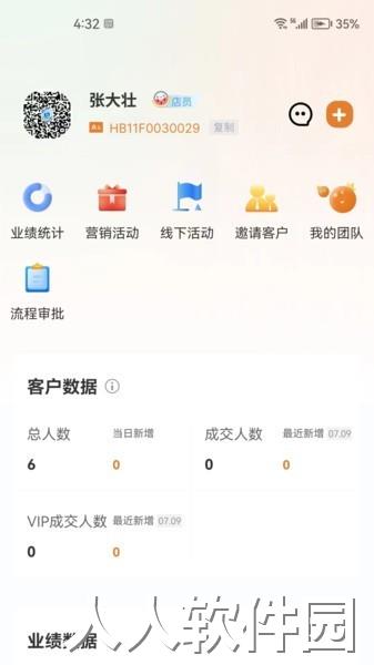 恒亿运管助手最新版下载