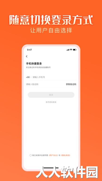 智结宝软件下载