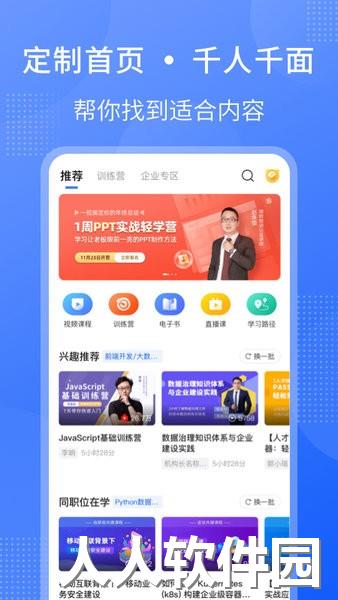 51cto学堂企业版