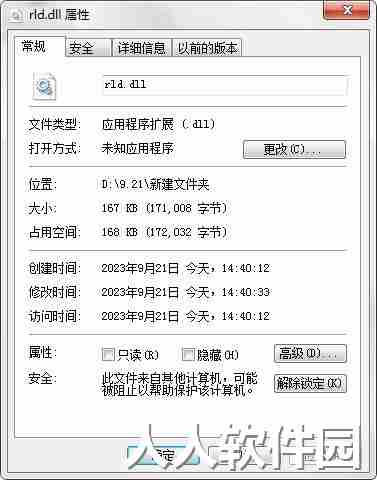 rld.dll 官方版