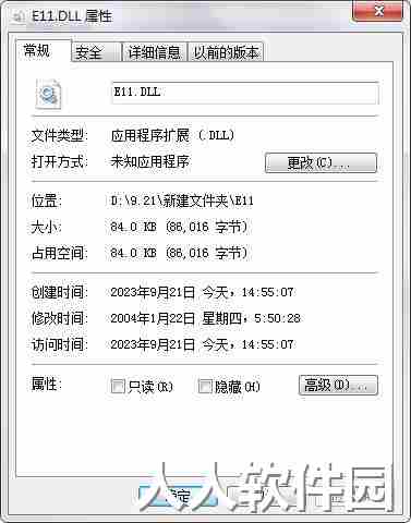 E11.dll官方版