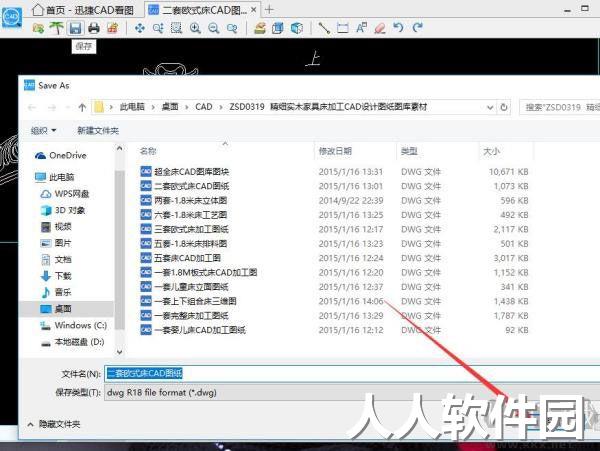 CAD快速看图电脑版