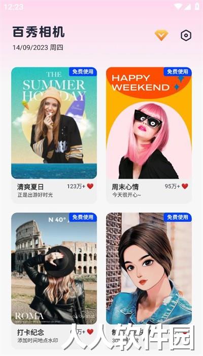 百秀相机手机版下载