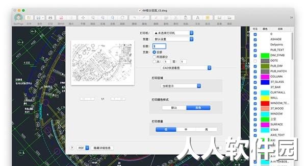 CAD快速看图电脑版