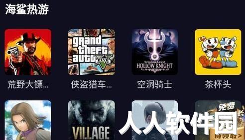 海鲨游戏PC客户端官方最新版
