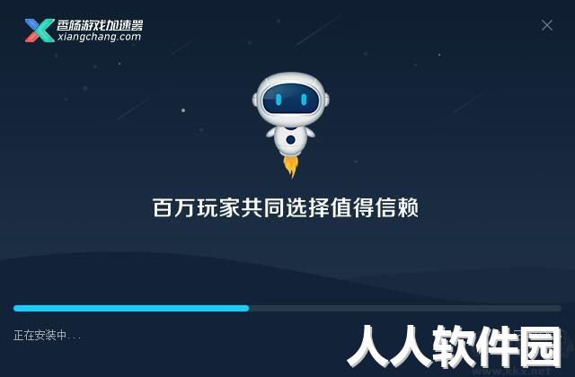 香肠加速器电脑版最新免费