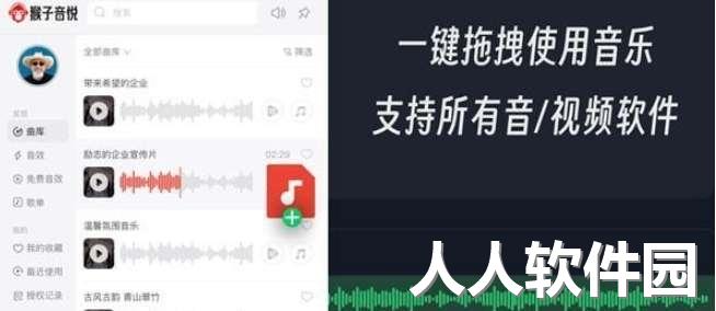猴子音悦PC客户端最新版