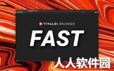 Vivaldi浏览器PC客户端最新