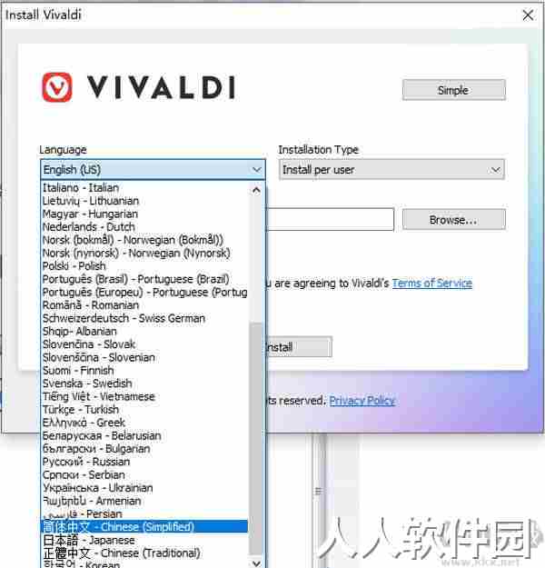 Vivaldi浏览器PC客户端最新