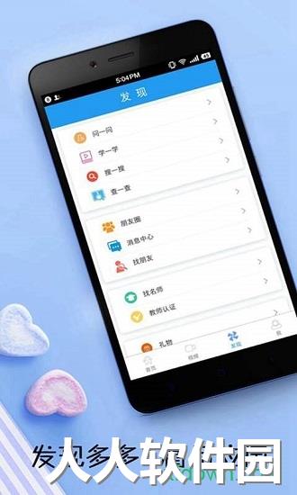 英语日报app下载