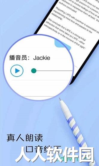 英语日报客户端下载
