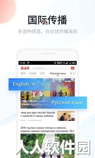 新海南安卓版下载