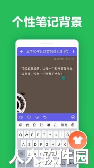 便签笔记app最新版下载