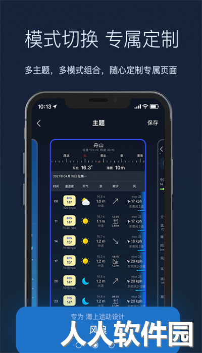 全球天气预报app下载