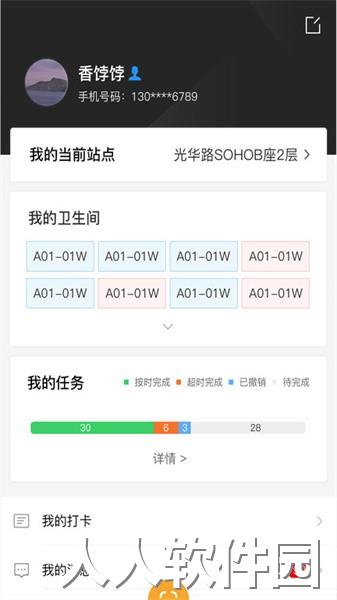 小趣保洁app