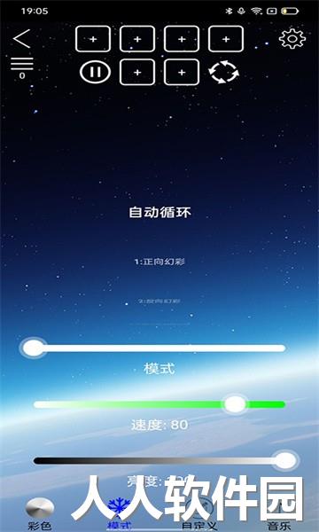 ledsmart最新版app