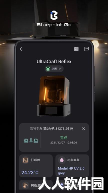 blueprintgo官方下载