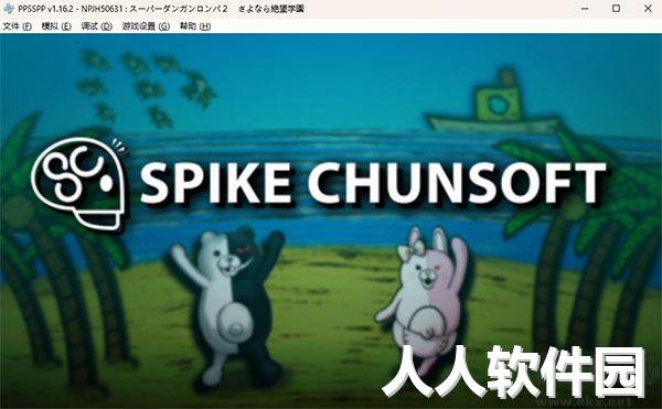 PPSSPP模拟器电脑版