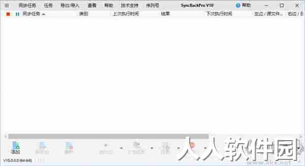 SyncBackPro 10(同步备份软件)破解版