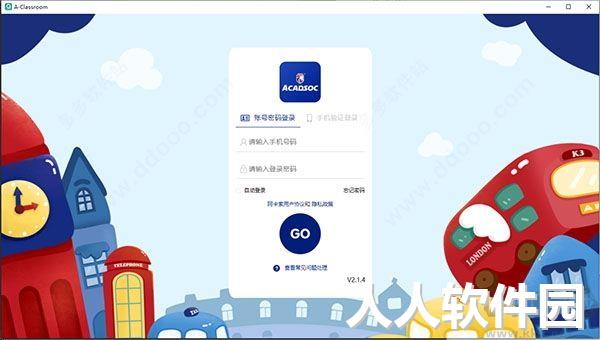 阿卡索英语外教网PC端官方版