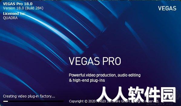 vegaspro18官方最新版