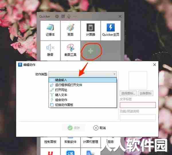 Quicker官方最新版