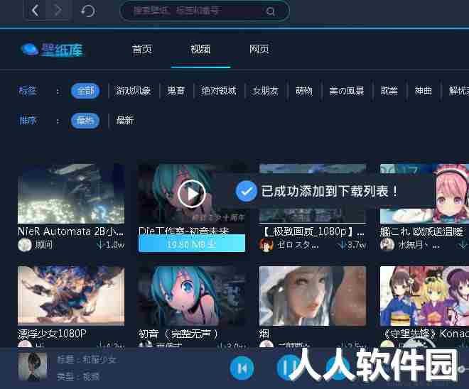 UPUPOO动态壁纸桌面官方最新版