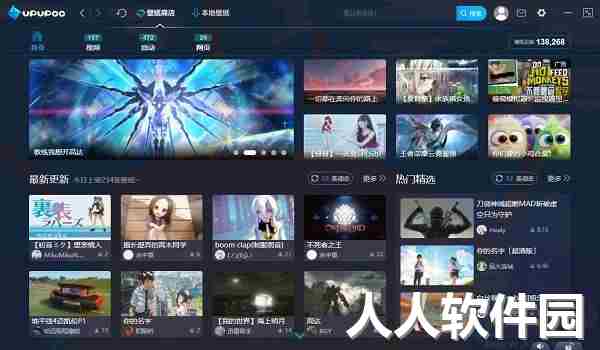 UPUPOO动态壁纸桌面官方最新版