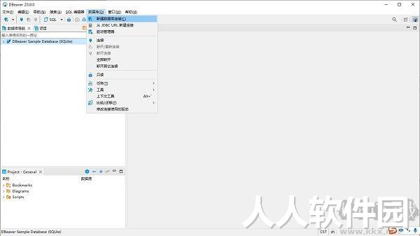 DBeaver(数据库管理软件)官方最新版