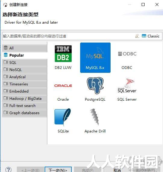 DBeaver(数据库管理软件)官方最新版