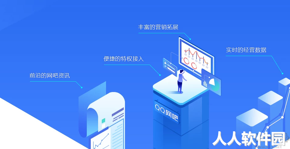 QQ网吧管理平台官方最新版