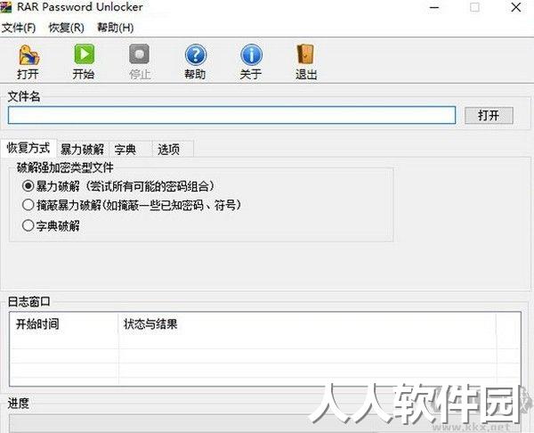 RAR Password Unlocker(RAR密码解锁)