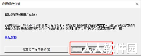 Minitab2021中文破解版