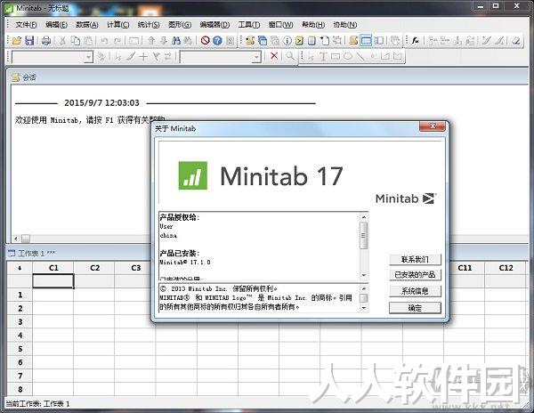 Minitab2021中文破解版