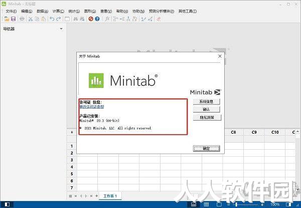 Minitab2021中文破解版