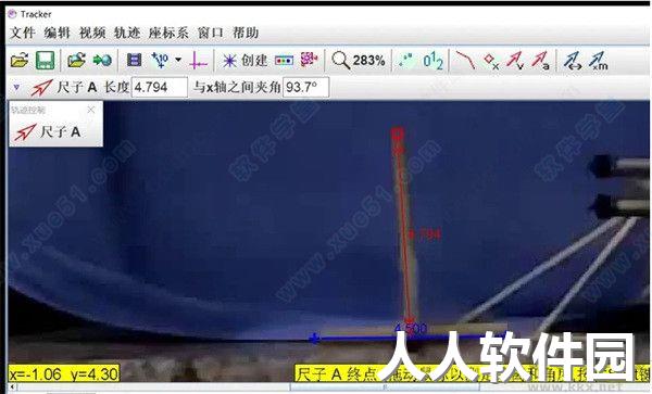 tracker电脑版最新版
