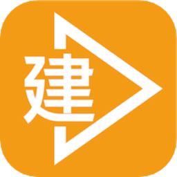 e建设通appv4.4.46 安卓版