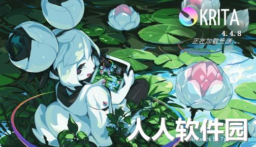 Krita绘画软件电脑版