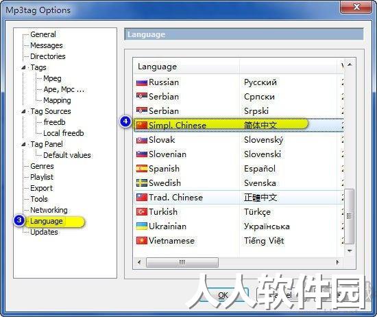 MP3Tag(MP3属性修改器)绿色版
